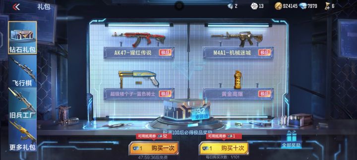 我去截图