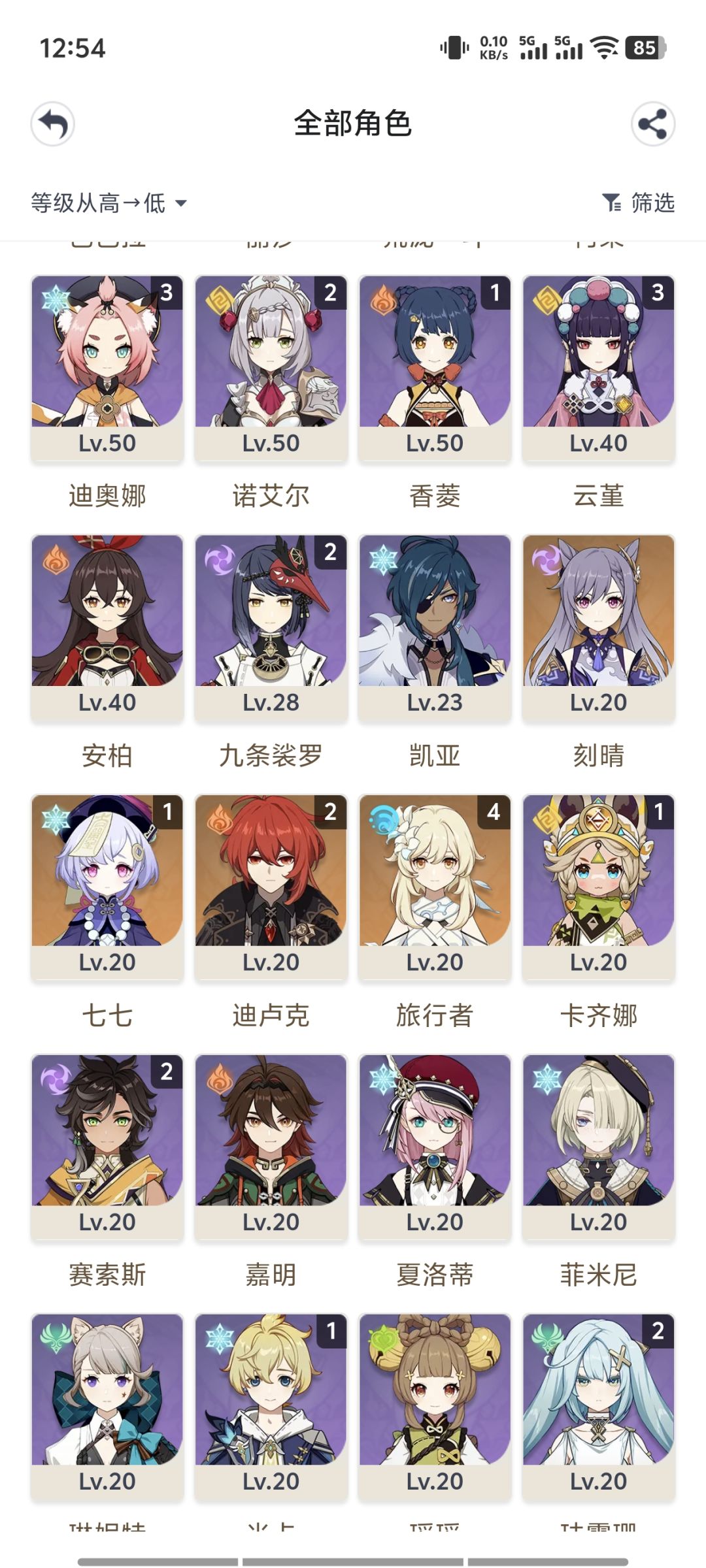 想回归,这号还能玩吗 2