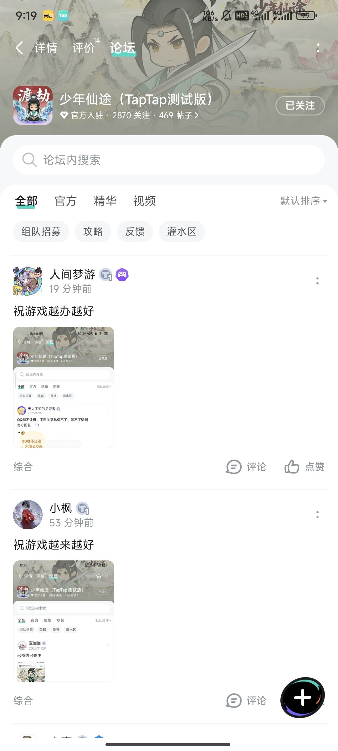 TapTap