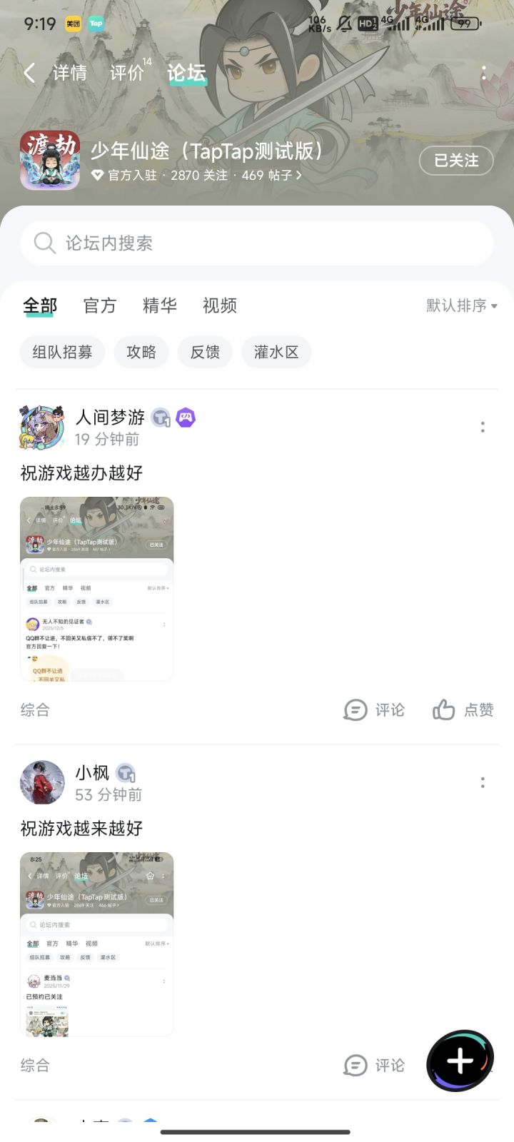 TapTap