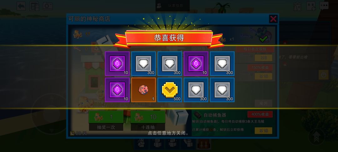 30块充的500鱼饵加雇佣 3