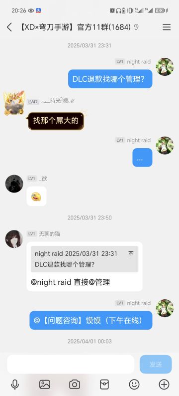 别买，不会退款的