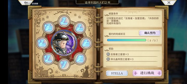 加里亚德，打了七次截图