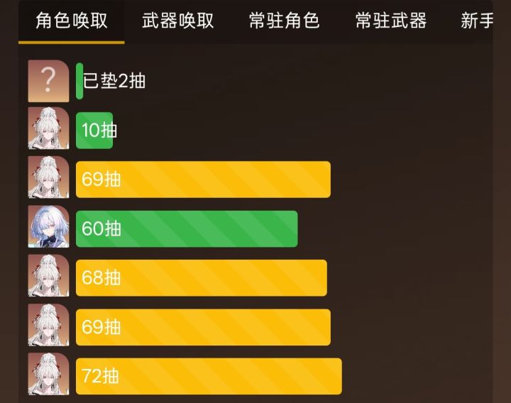 嘿嘿就剩最后12抽了试试运气结果给我出了截图