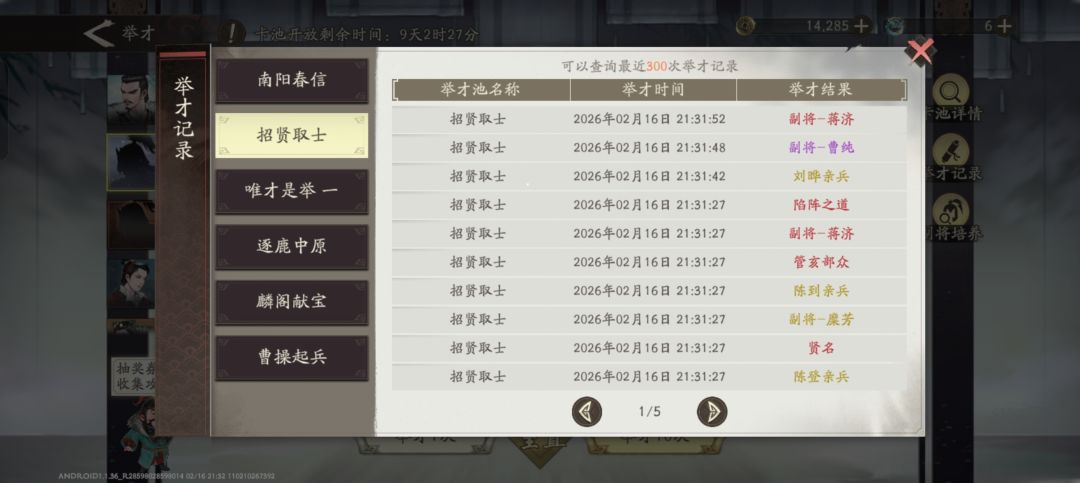 这谜一样的副将抽奖概率 1