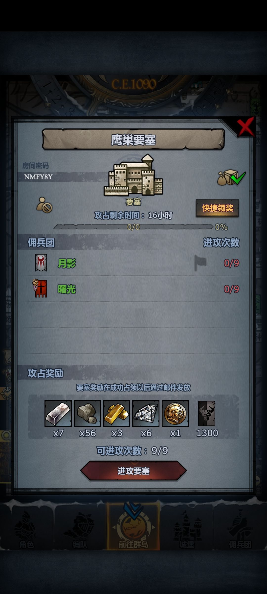 日车 1