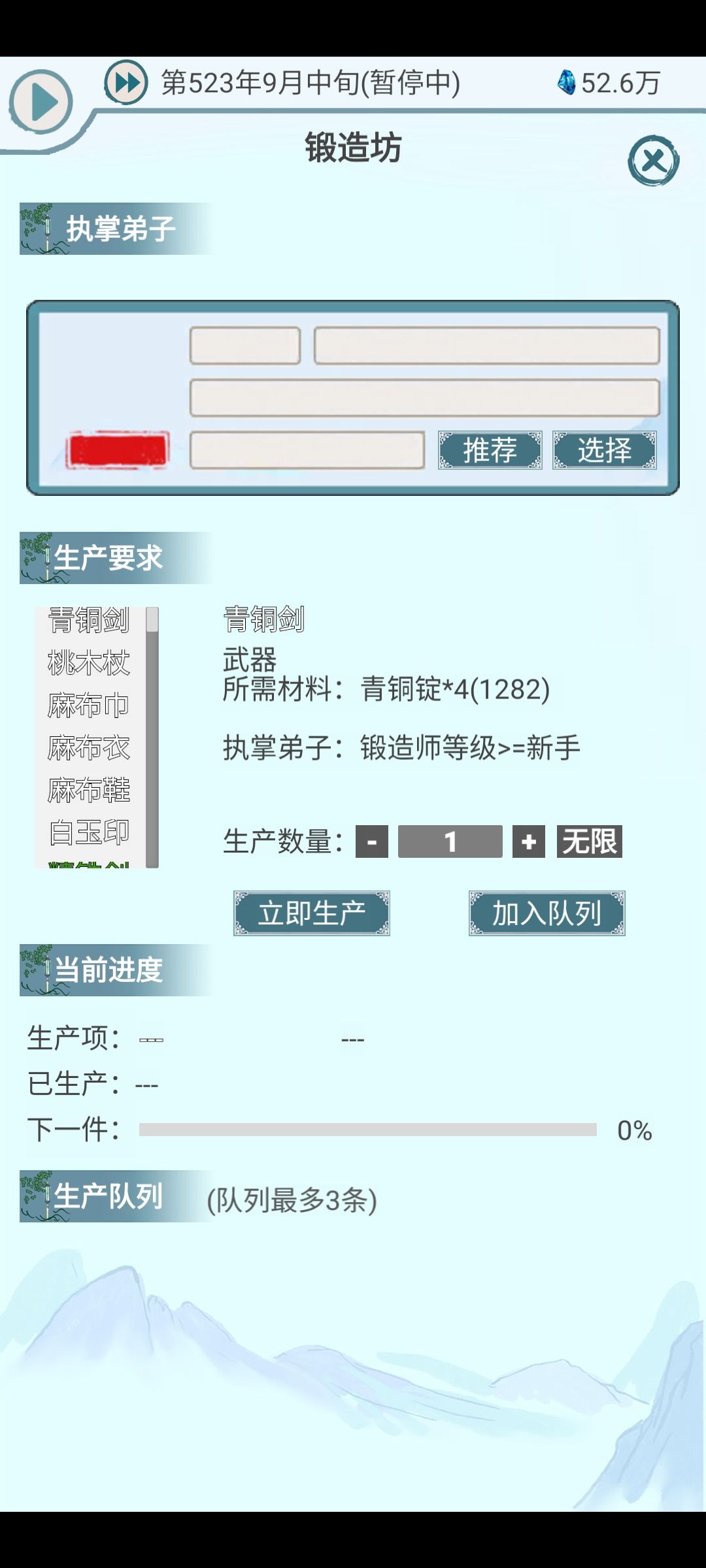 人物丢失，工作冲突bug 2