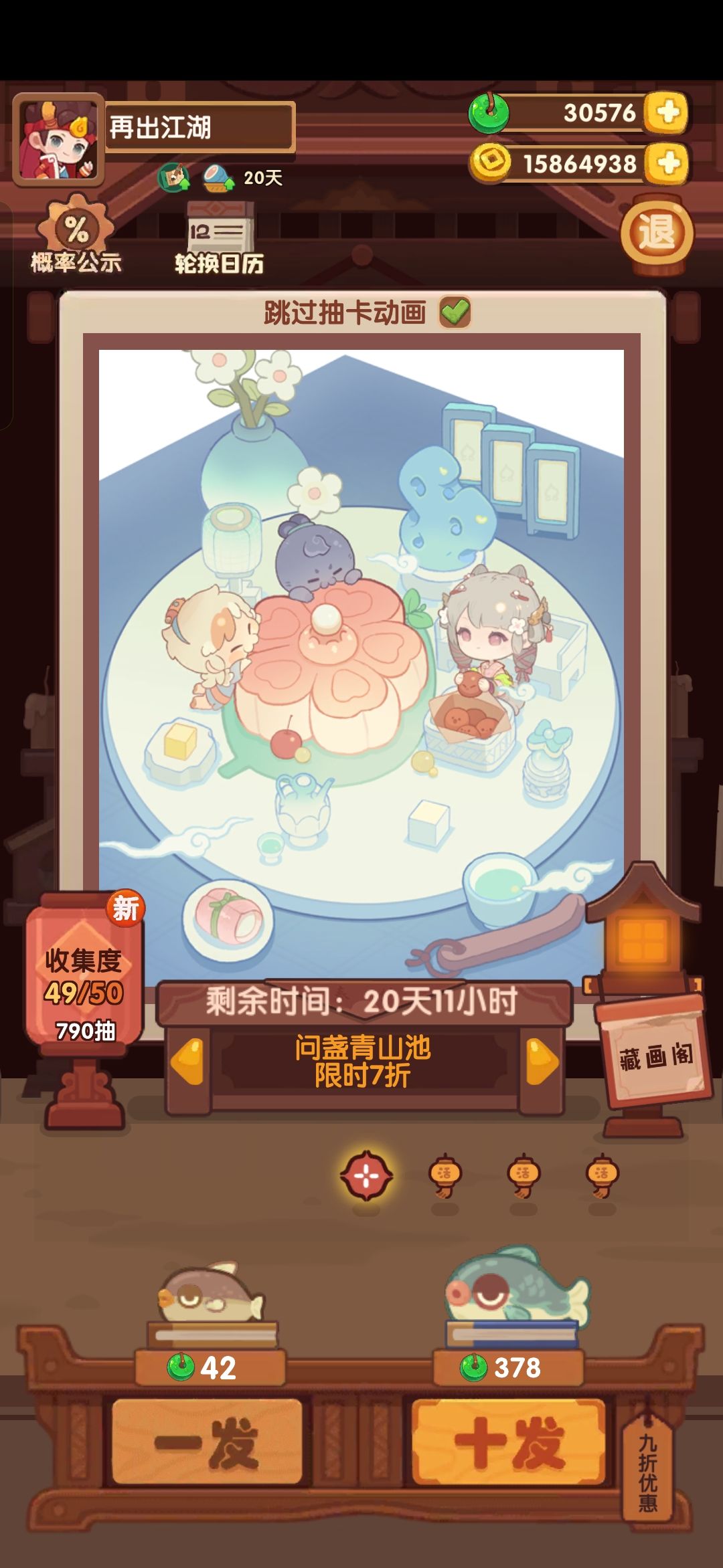 问盏青山池79发除坑 1