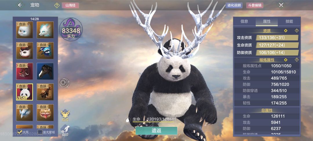 选白泽还是选风镰 3