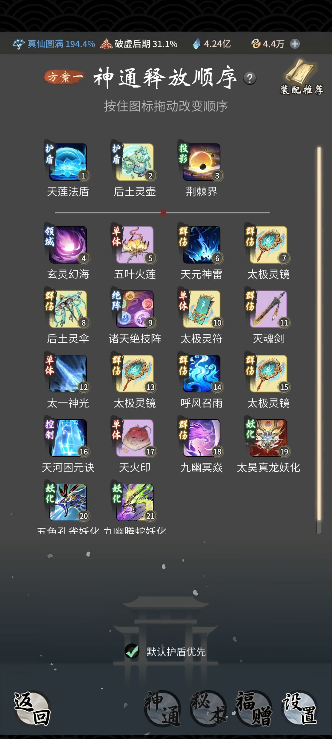 求指点困魔境7000层打不过 1