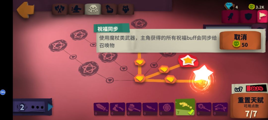 这个天赋怎么判定的? 3