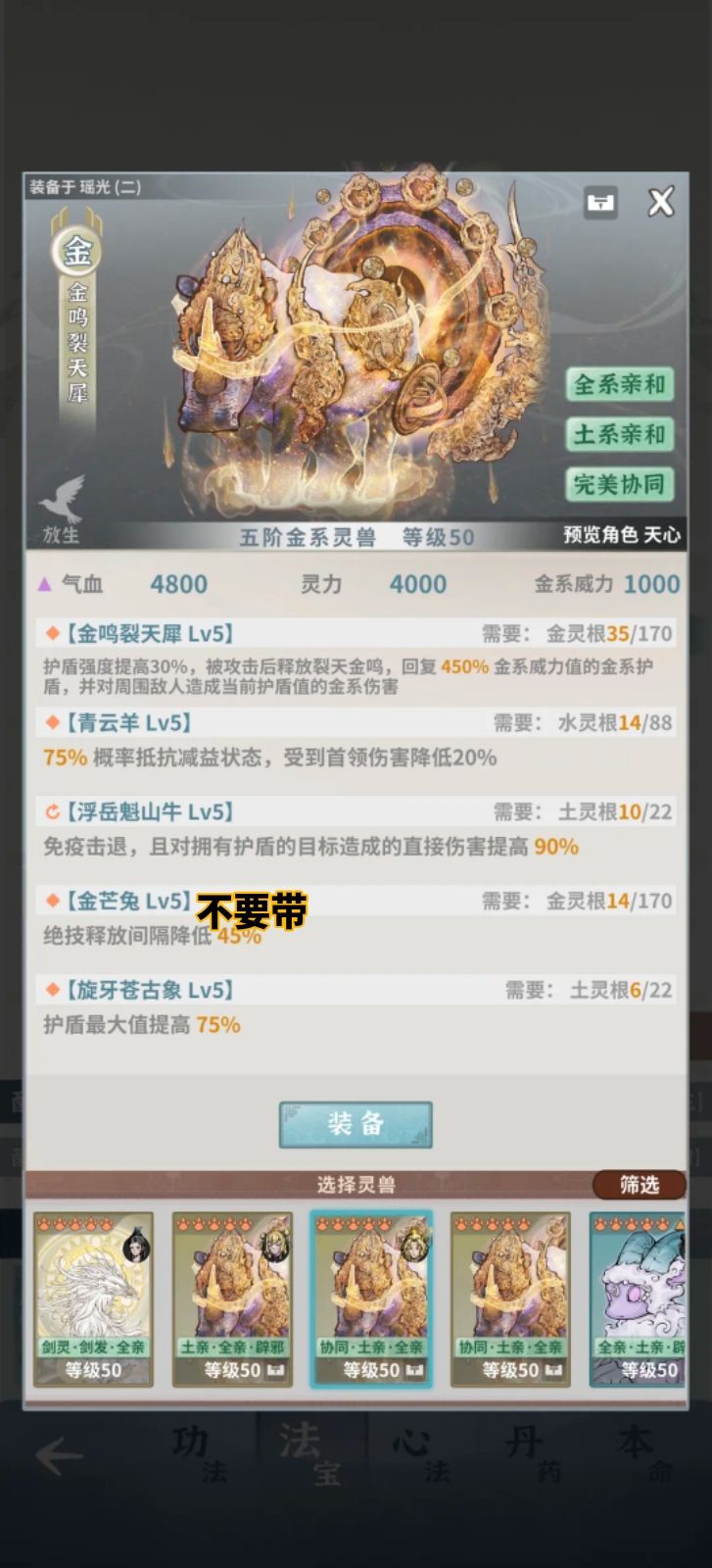 这个是天心攻略,(飞升) 12