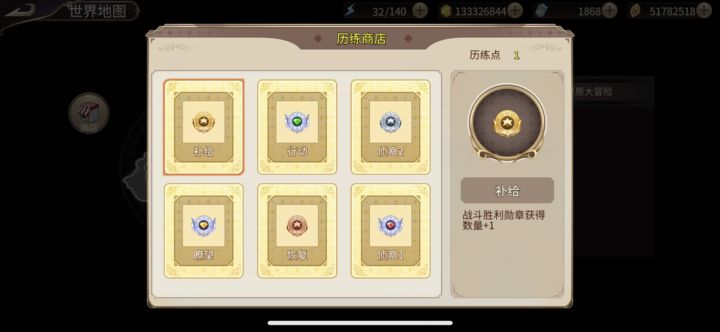 一天就毕业退休截图