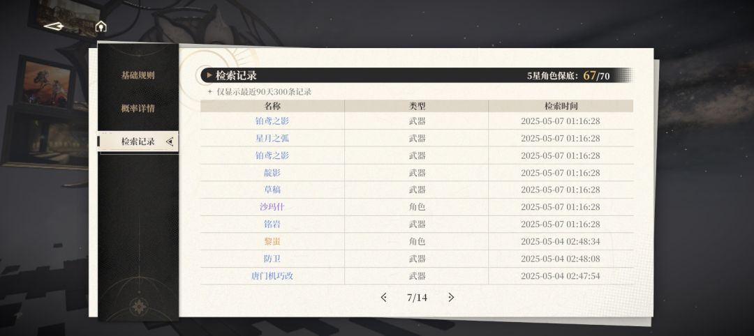 这游戏谁在欧啊!可恶(〃>皿<) 2