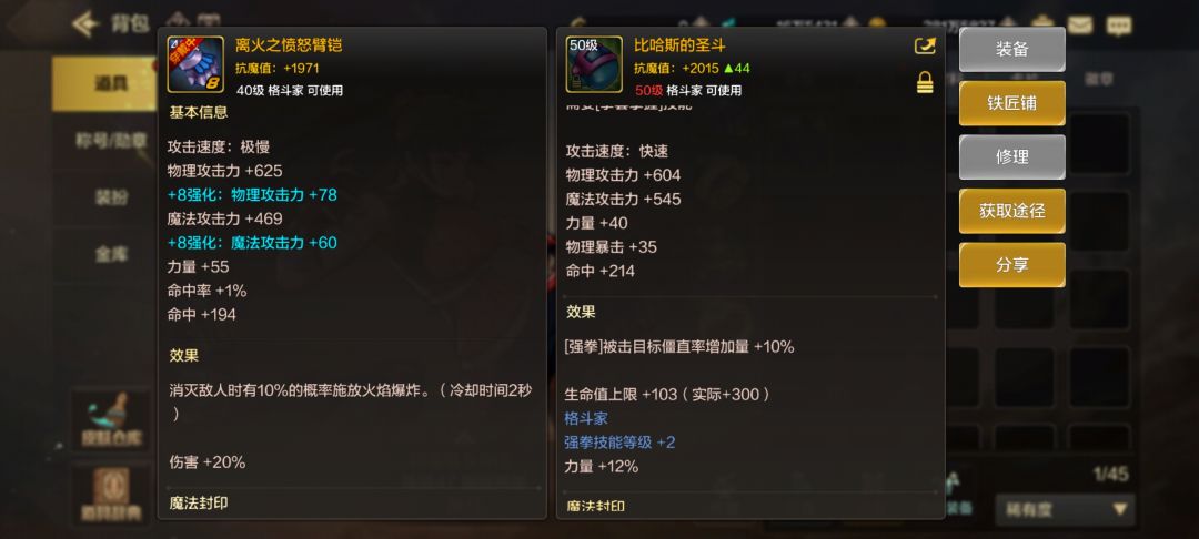 拳套不给力啊 1