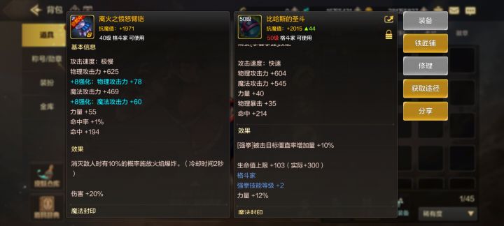 拳套不给力啊截图