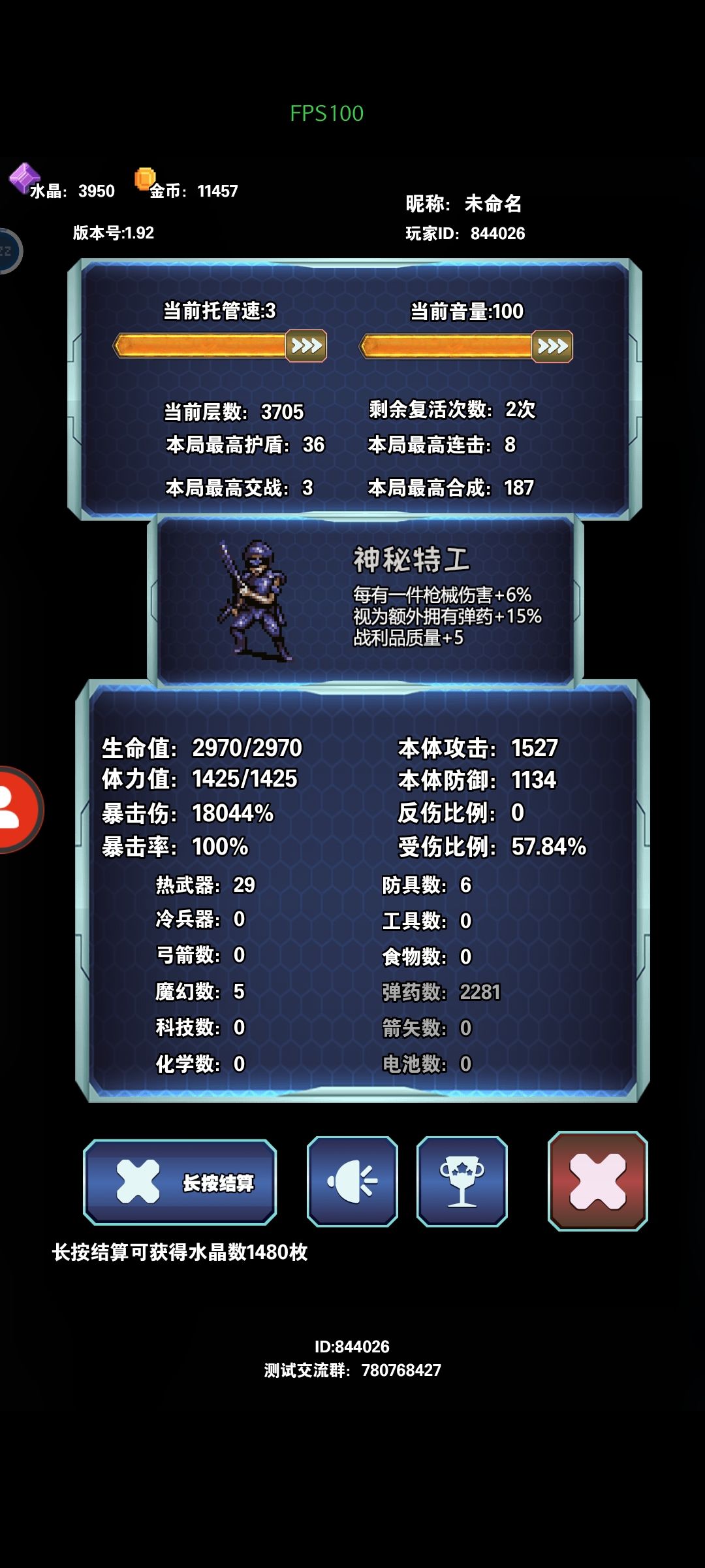 南无加特林菩萨 1