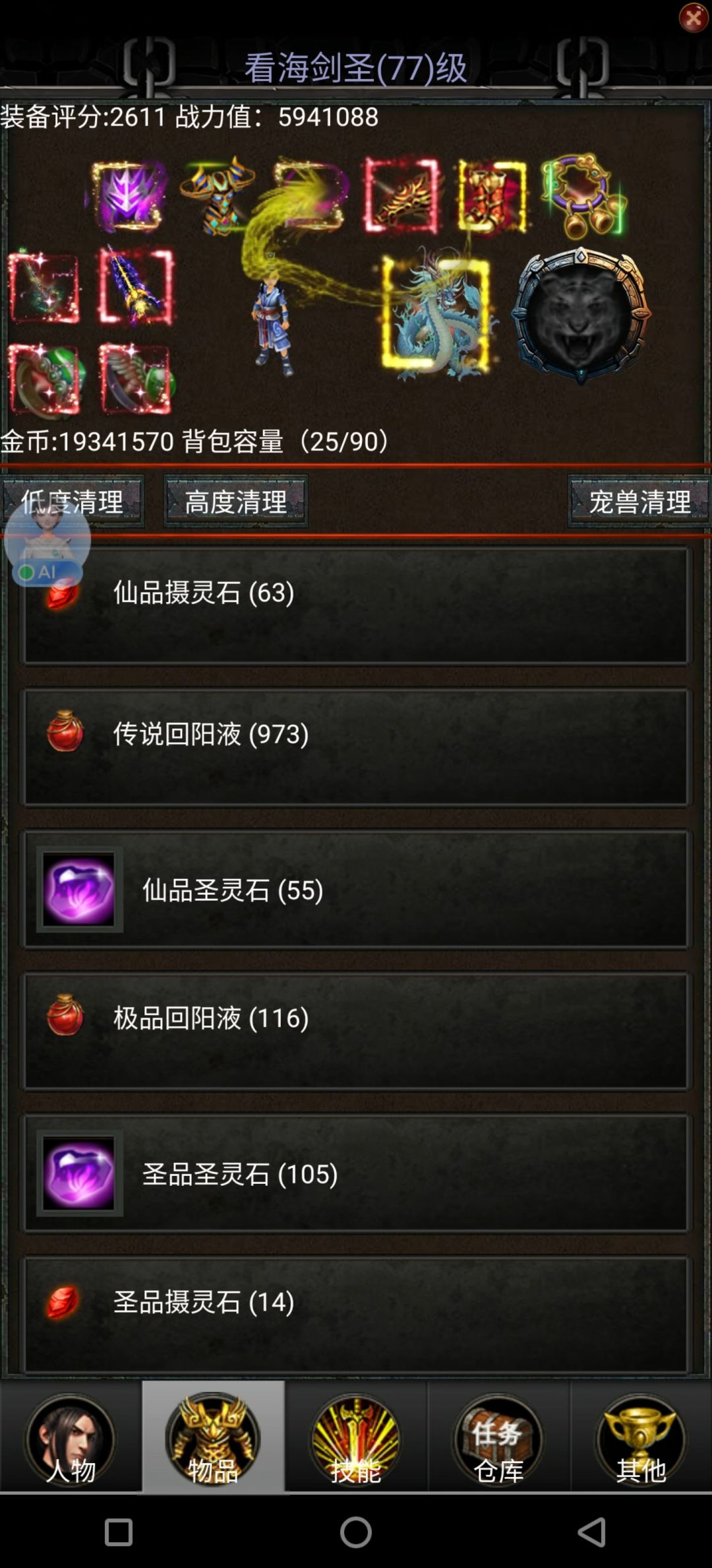 零氪党的一些看法 3