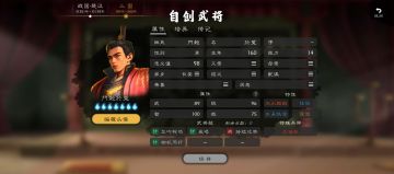 当前版本三国性价比最高的委任用自建