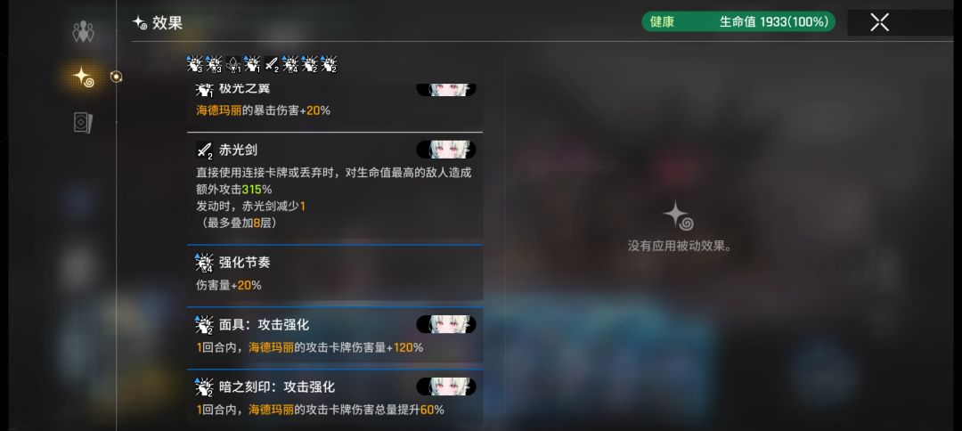 530buff 3