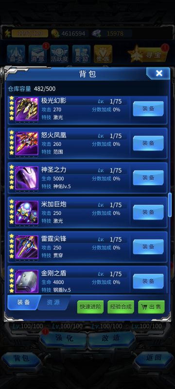 普通紫色装备到底该怎么处理