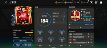 中超中生代球员推荐