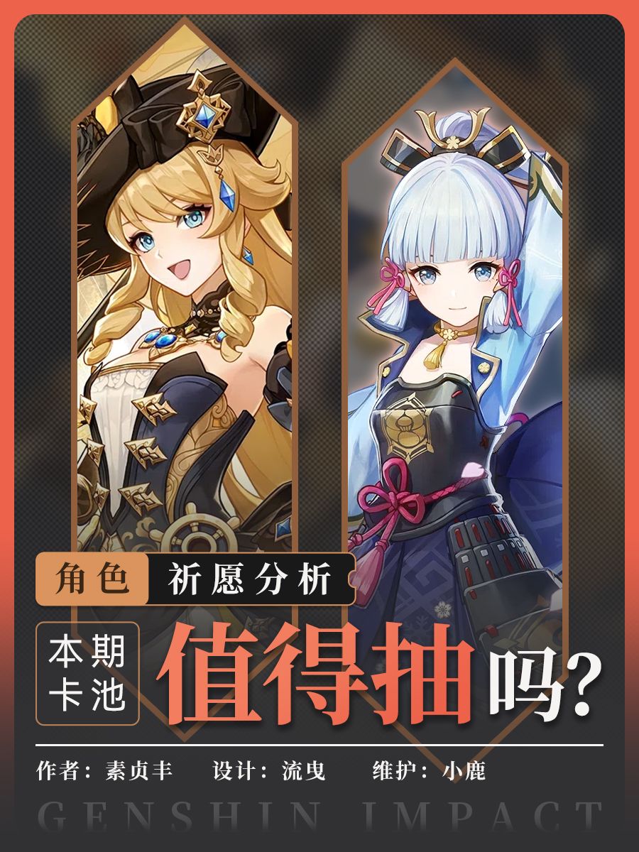 【卡池解析】娜维娅实装 大小姐表现如何? 1