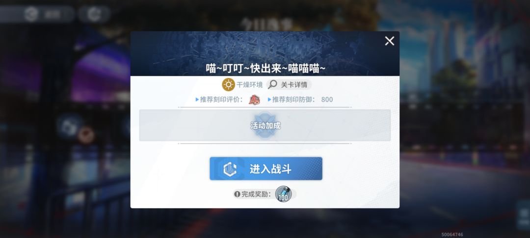 逸虚活动关卡 1