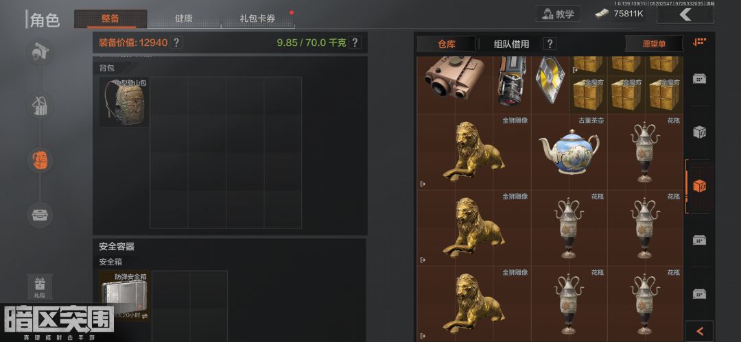 动态图片 3