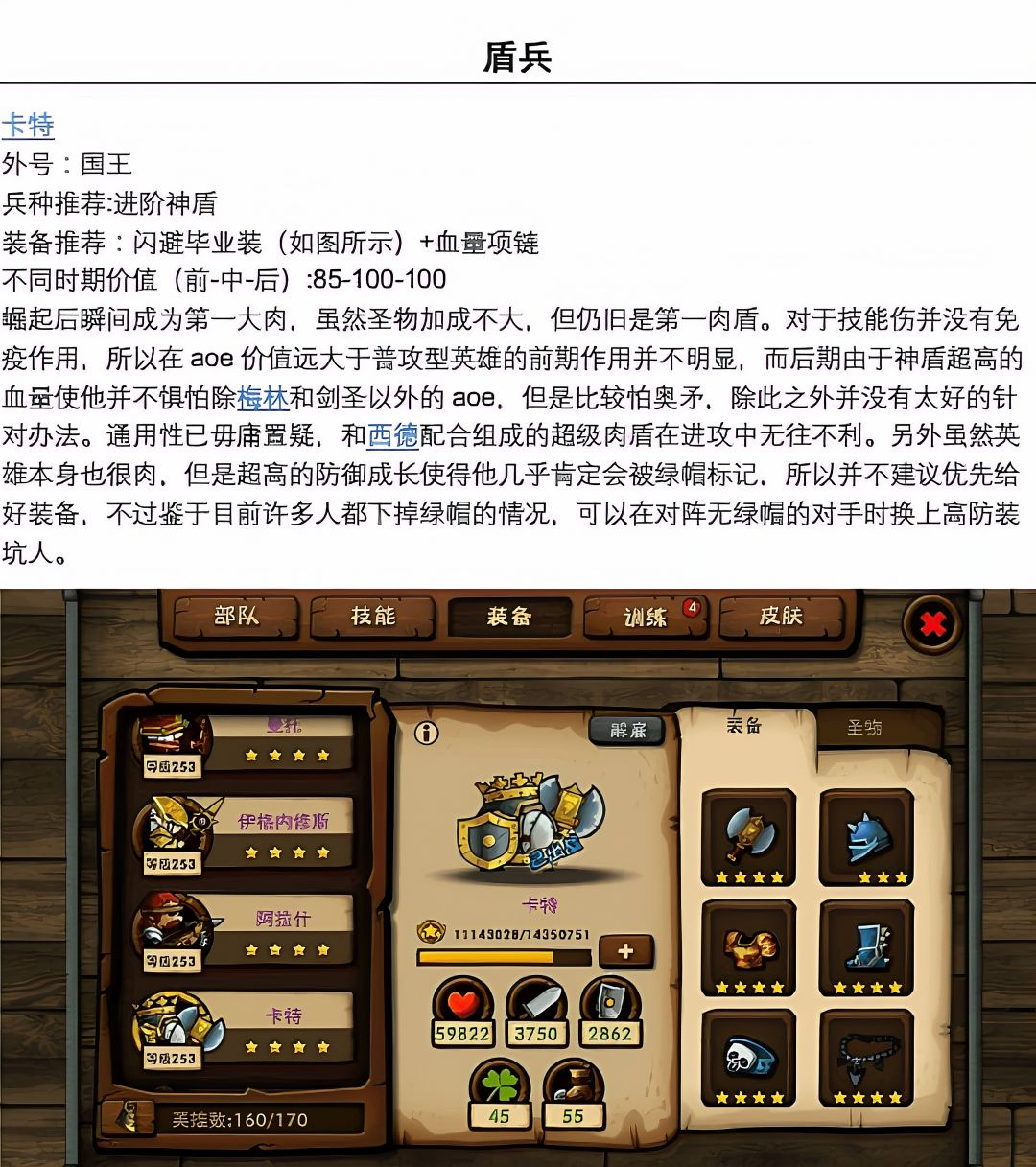 盾🛡盾兵篇 2