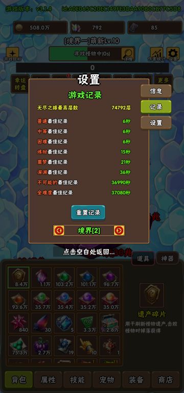 二花初期至三花初期境界二极限记录刷法