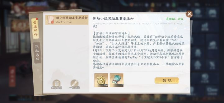 工友们,后会有期截图