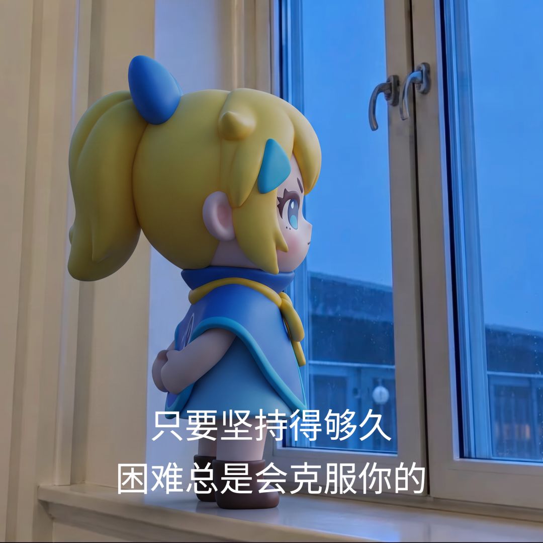 啊,开学了丨和嗒聊聊 3