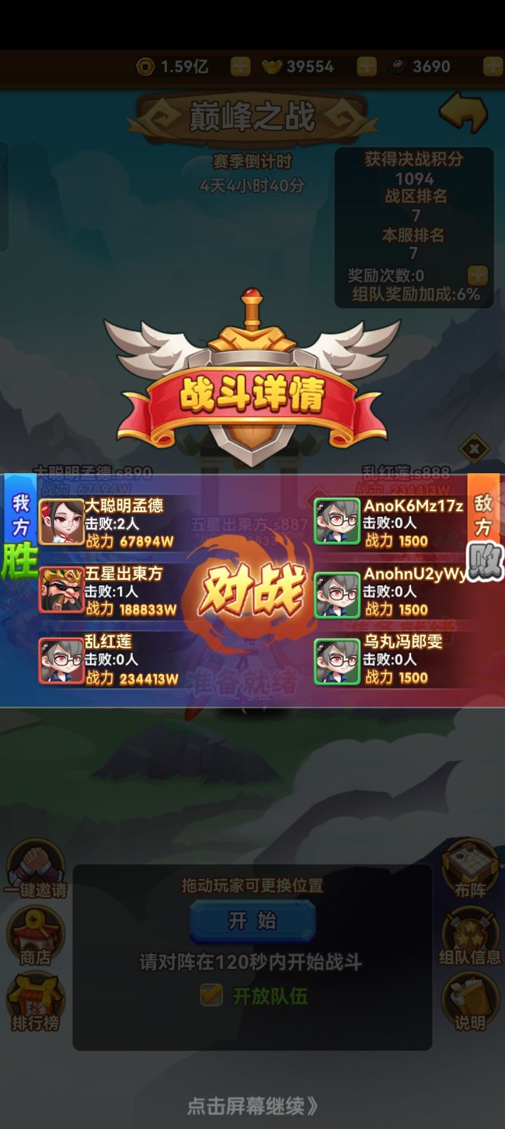 巅峰之战同时匹配大哥二哥，系统cpu烧了截图