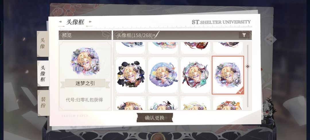 罗夏这个卡真好看啊 11