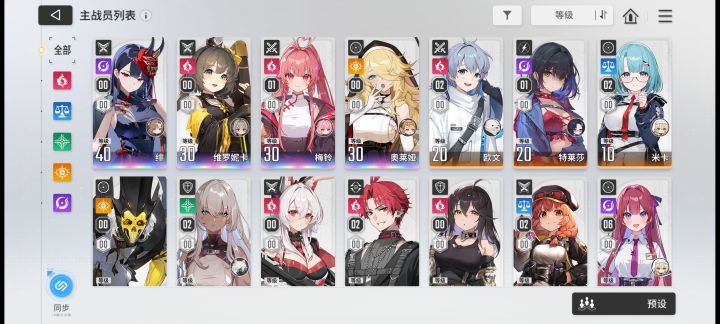 求配队截图
