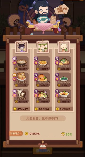 🐲0524[钟+玉]省五档喵喵适用