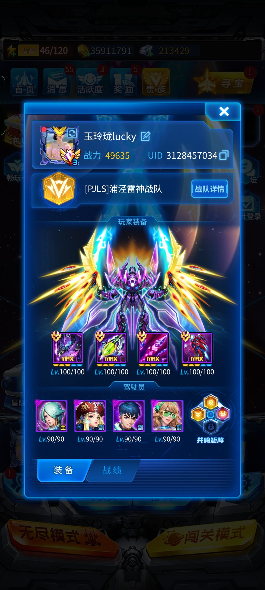 和谐战队招人~ 2