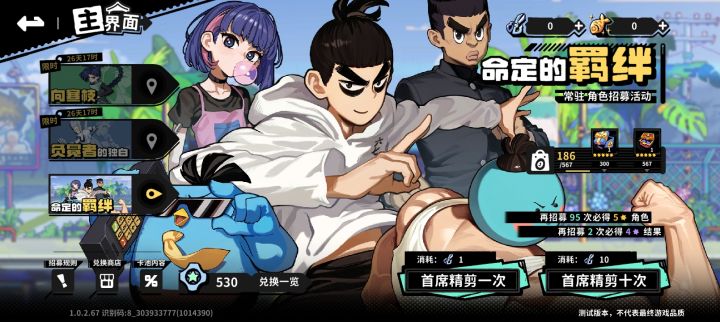 公测后截图