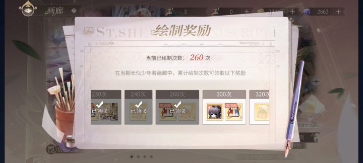 记录截图
