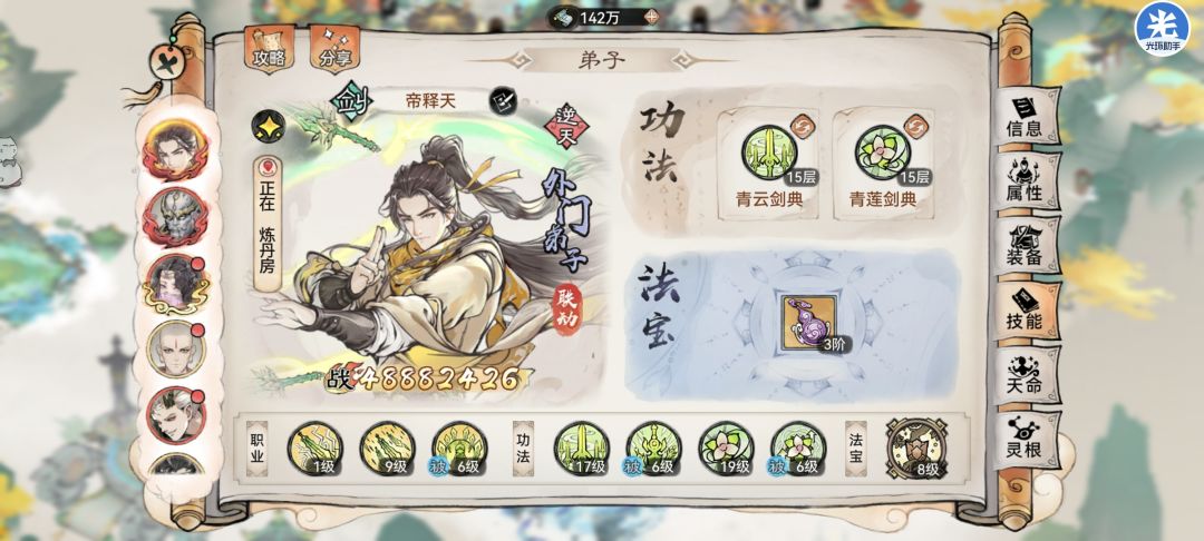 铁桶韩立 2