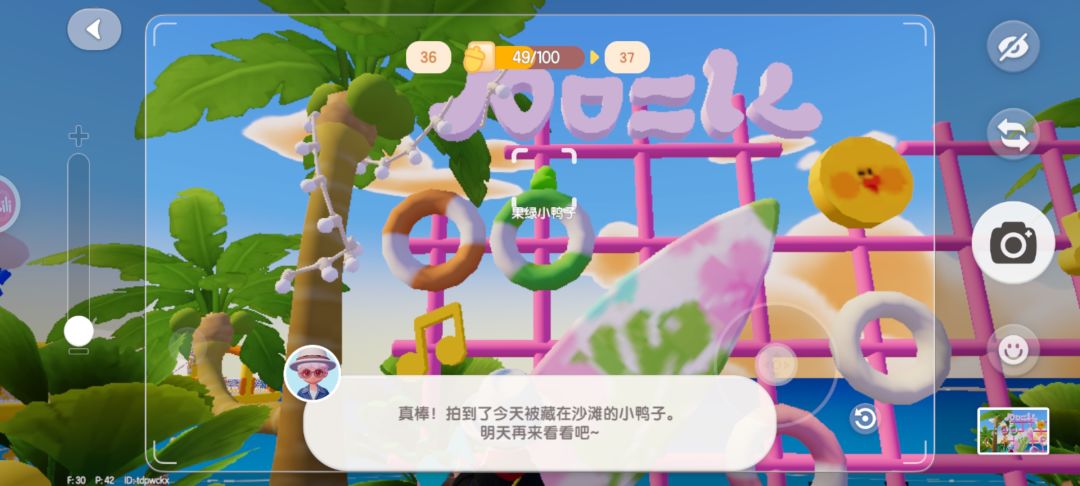 今天的鸭子，顺便蹲一下兑换码截图