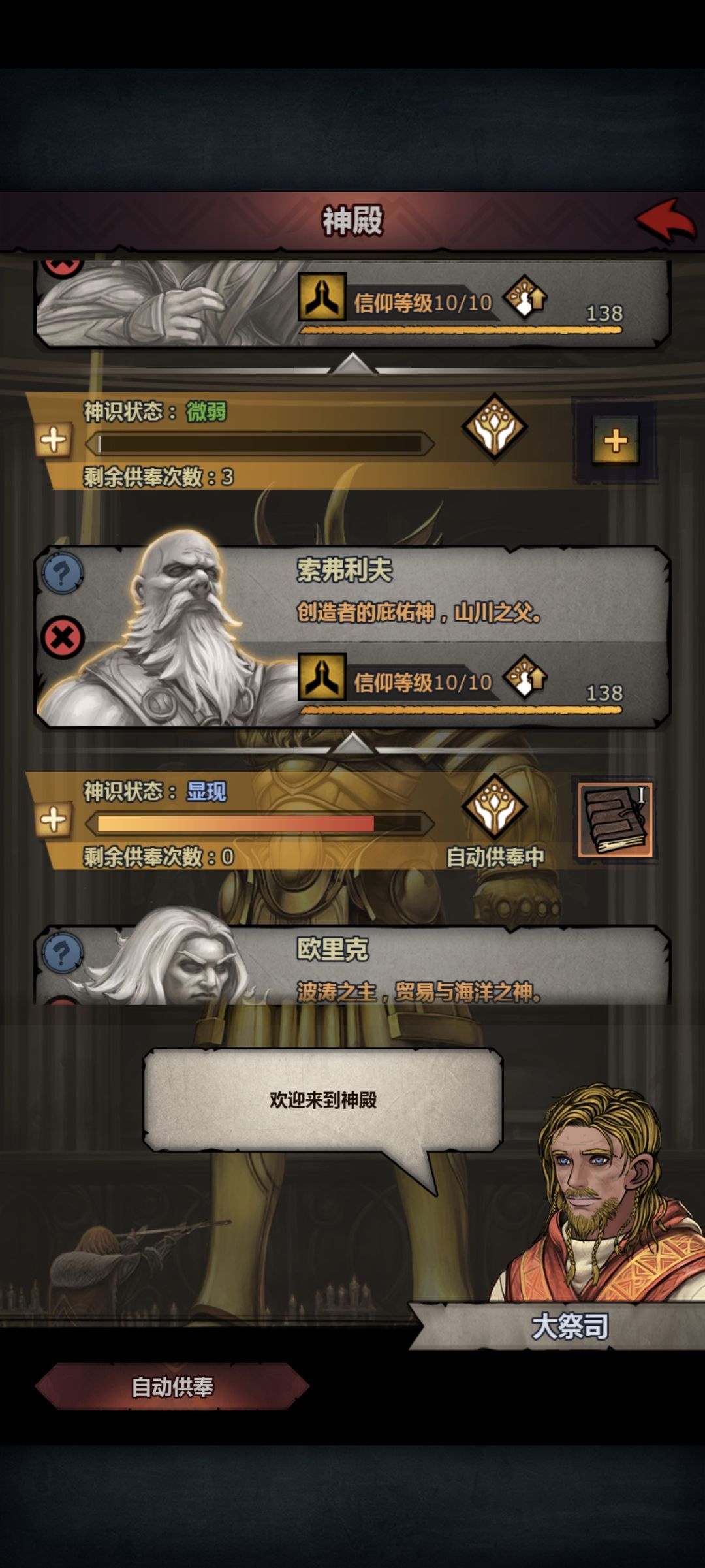 第一个神子做翼骑还是援护天启 1
