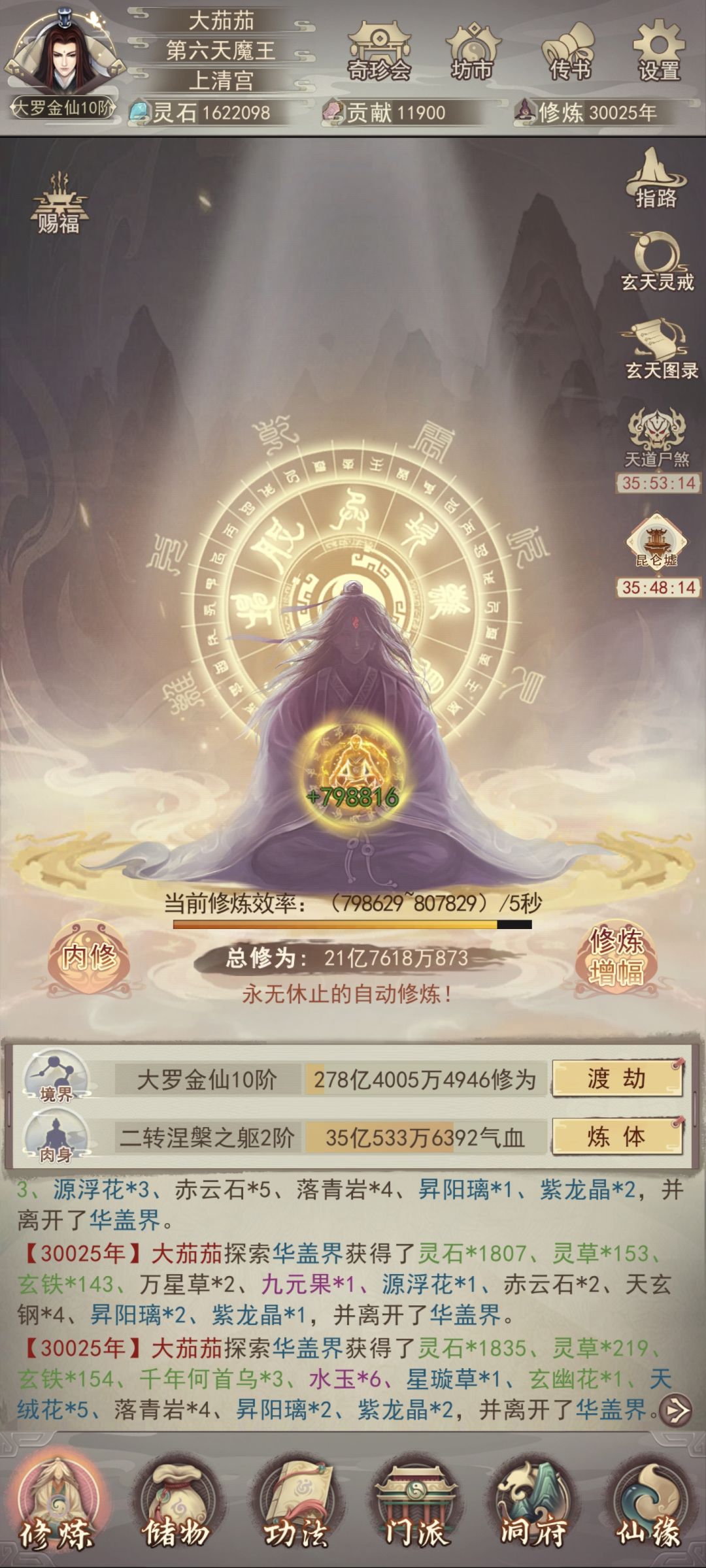三万年啦 2