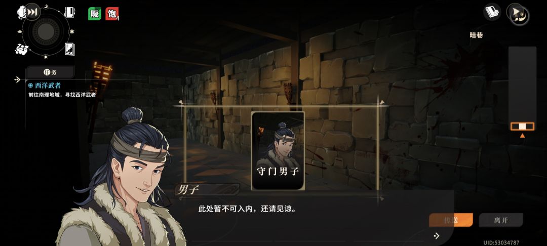 守门男子不让进 1