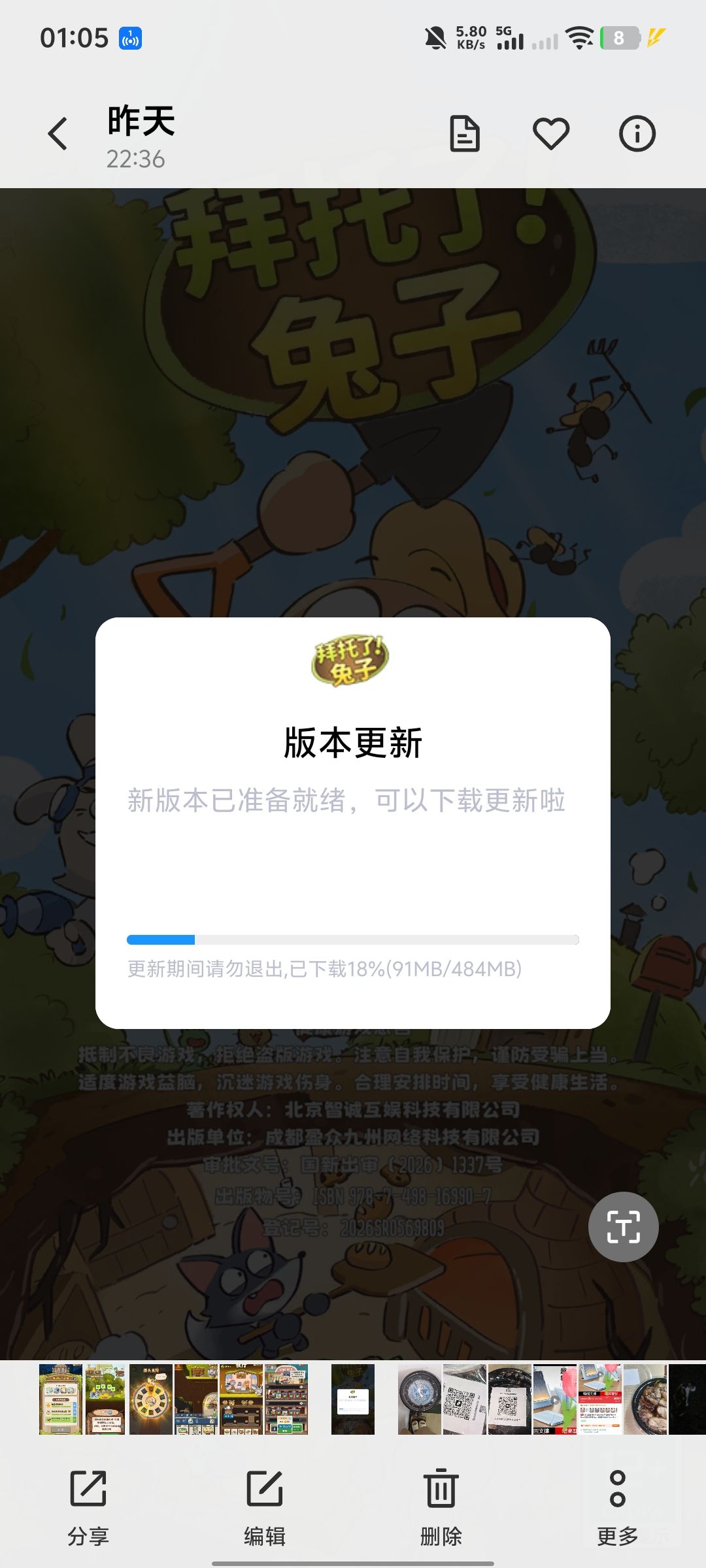 更新后经验值被动减少了 2