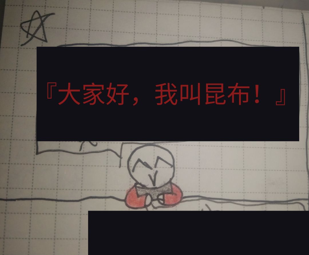 『前衛的な異界の冒险』 1