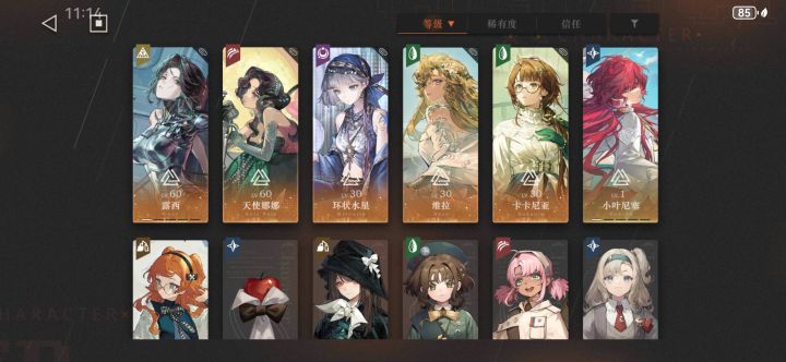 大佬们帮我看看我需要抽洛佩拉吗截图