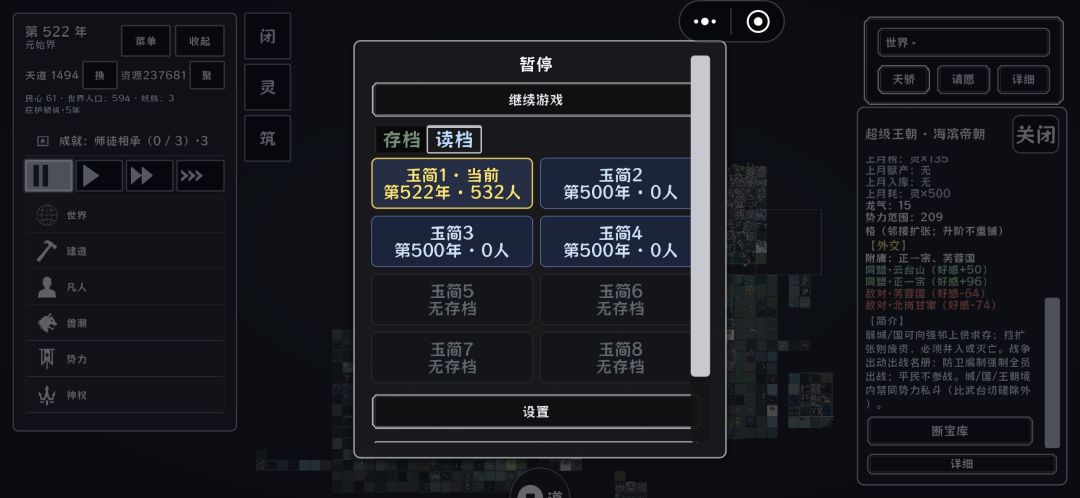 复制存档,保留鸿蒙原石,方便新开区域 3