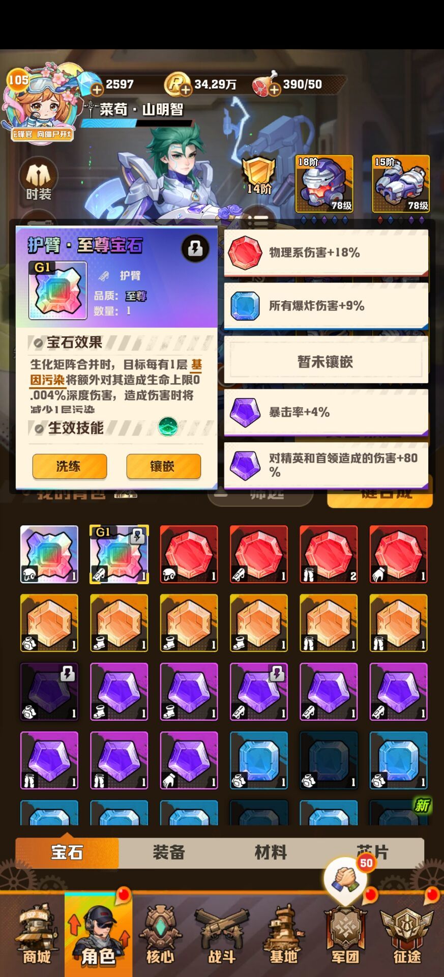 菜狗家族 1